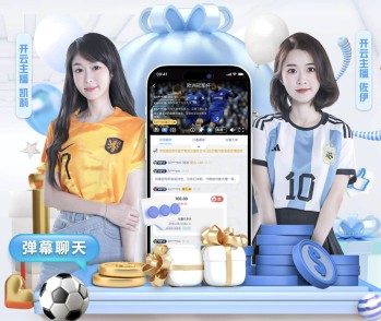 爱游戏 APP 深度功能